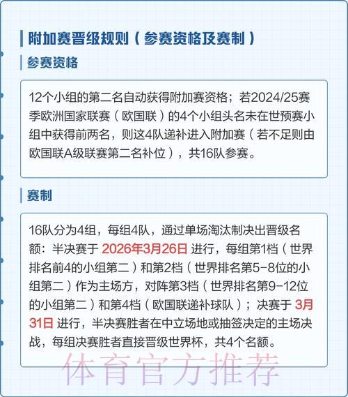 足球世界杯注册送彩金