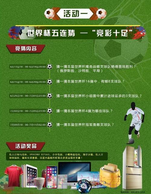 世界杯竞猜平台如何开户？完整注册流程详解