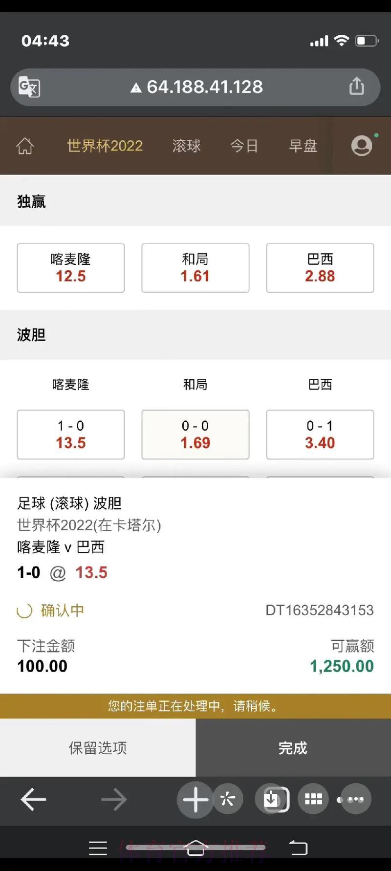 世界杯滚球赛事官方入口地址全面解析 世界杯滚球赛事官方入口地址全面解析