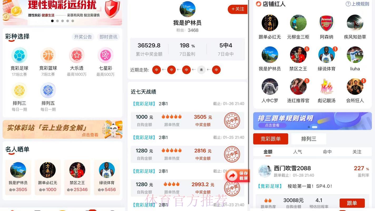 2026世界杯竞猜应用程序下载推荐