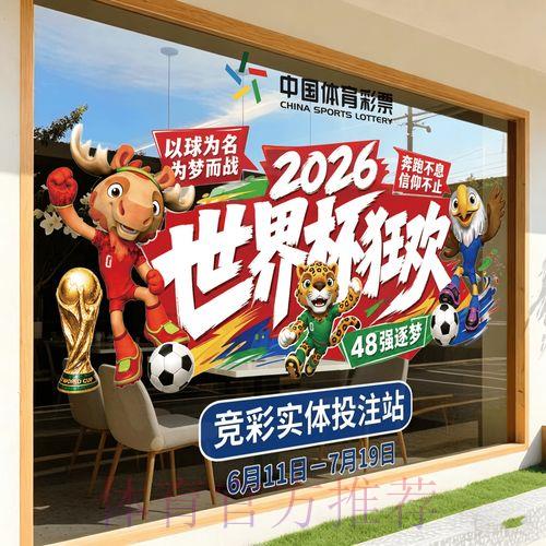 2026世界杯竞猜应用程序下载推荐