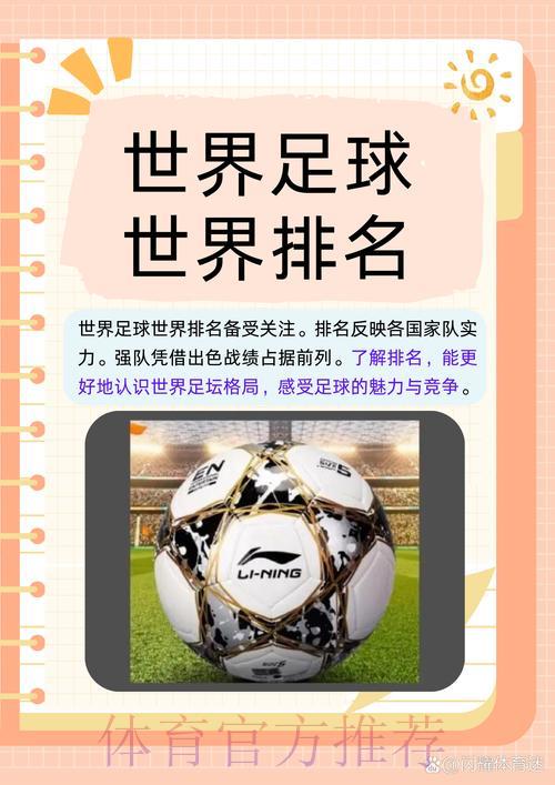 世界杯让球平台:资深球迷的必备之选 世界杯让球平台:资深球迷的必备之选