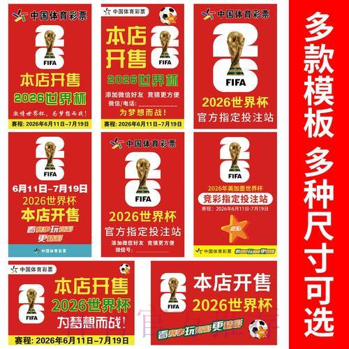 2026年世界杯夺冠热门队伍竞猜玩法详解 2026年世界杯夺冠热门队伍竞猜玩法详解