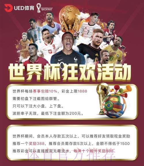 世界杯竞猜平台全解析:教你挑选正规安全的投注渠道 世界杯竞猜平台全解析:教你挑选正规安全的投注渠道