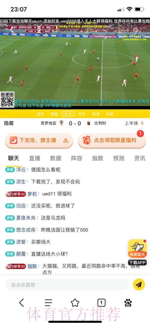 微博平台能否用于世界杯赌球投注？