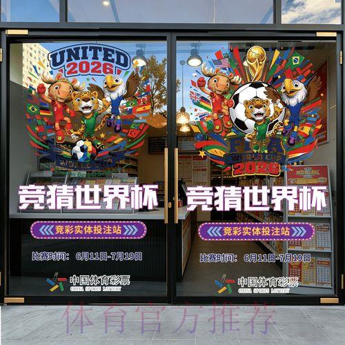 2026世界杯足球竞猜攻略及优质平台精选推荐