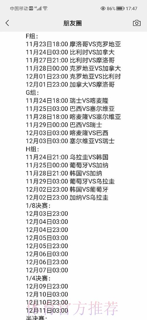 深度解读与精选推荐：世界杯赛事全方位分析