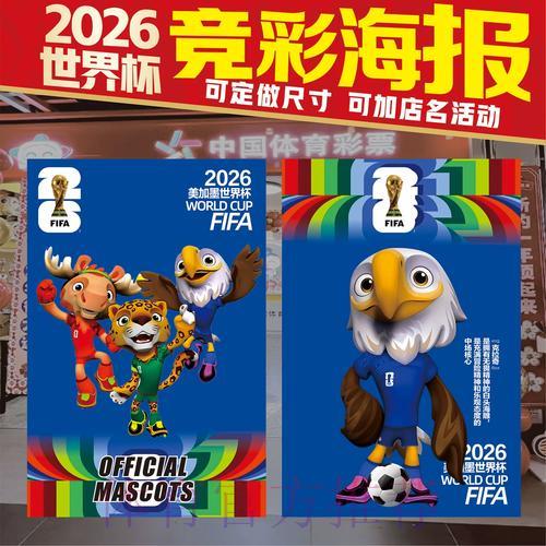 世界杯竞猜攻略：单场投注与组合玩法全面解读