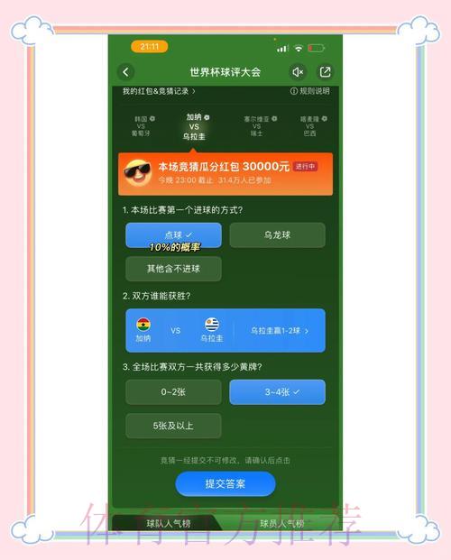 权威可信的世界杯竞猜平台精选推荐 权威可信的世界杯竞猜平台精选推荐