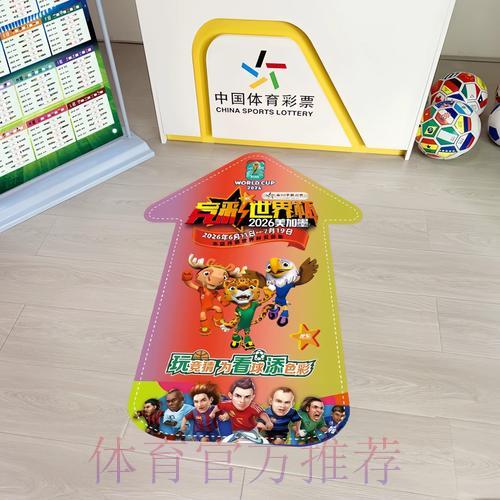 世界杯竞彩：赛事直播与竞猜投注完美融合