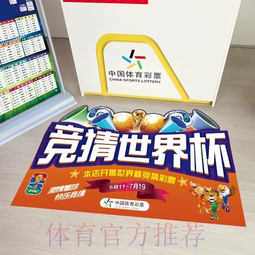 世界杯竞彩：赛事直播与竞猜投注完美融合