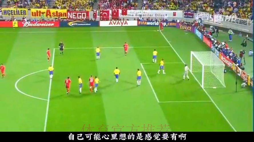 天下瞩目：世界杯实况转播