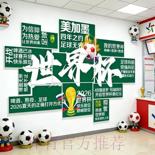 2026世界杯官方投注指南教程