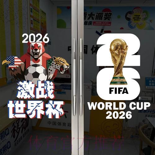 世界杯官方竞猜平台入口地址全面解读 世界杯官方竞猜平台入口地址全面解读