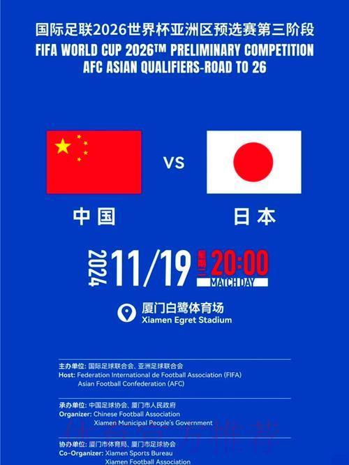 2026世界杯全程赛事直播观看指南