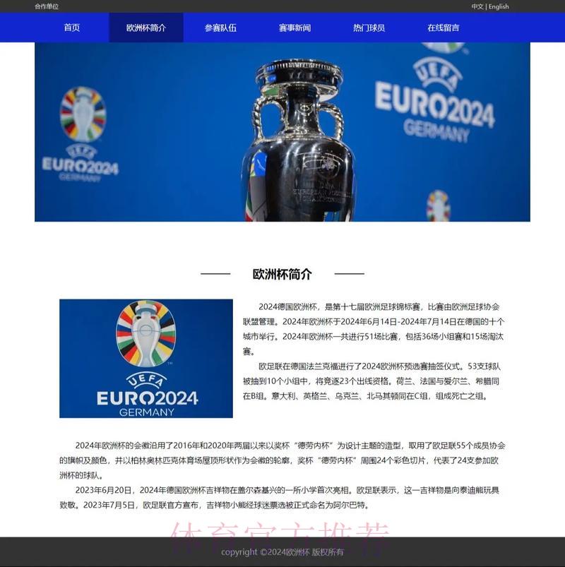 世界杯外围官方网页版全站入口
