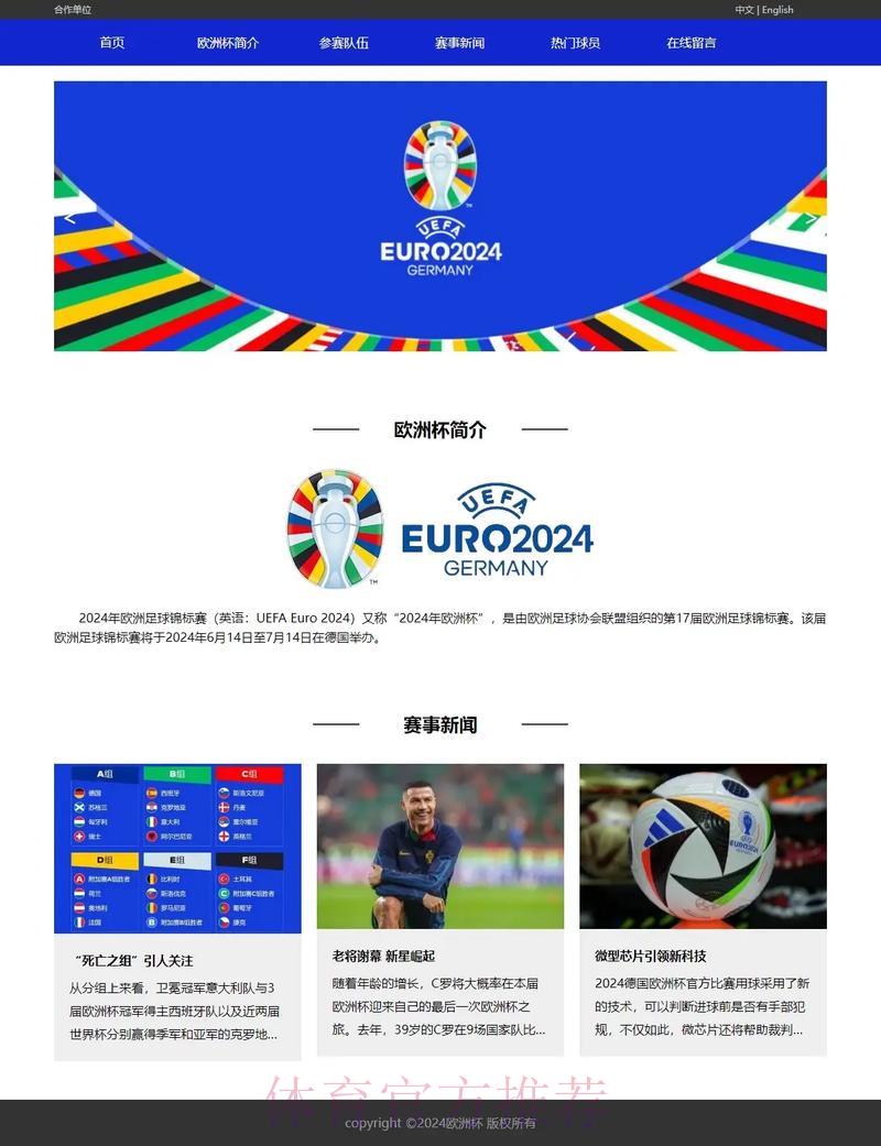 世界杯外围官方网页版全站入口