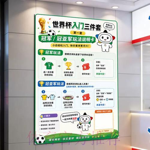 世界杯实时最优投注指南