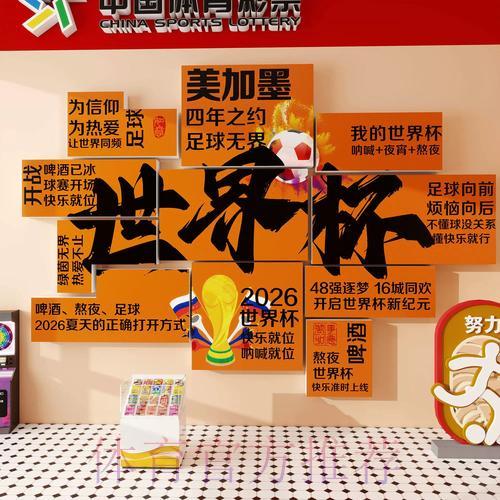 世界杯官方投注渠道全面解读