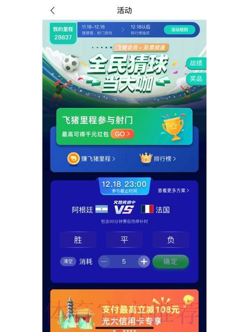 世界杯竞猜官方登录平台推荐入口 世界杯竞猜官方登录平台推荐入口