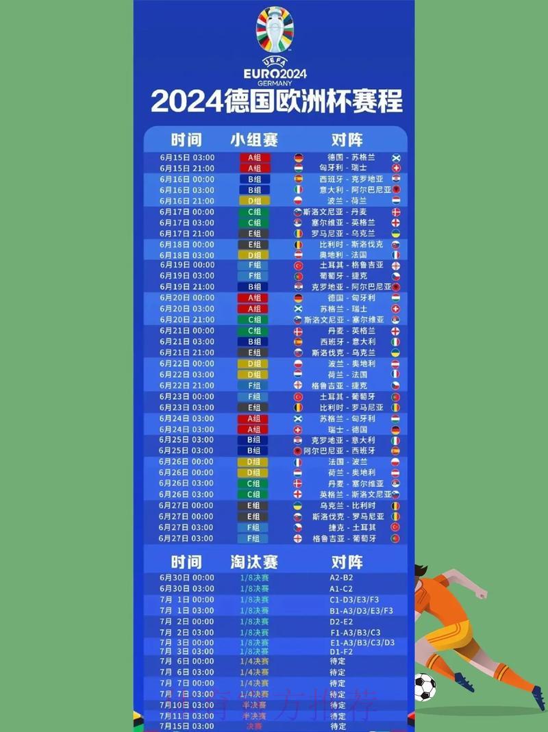 世界杯在线直播官方网页热门推荐