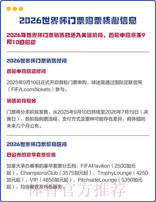 足球世界杯注册送彩金