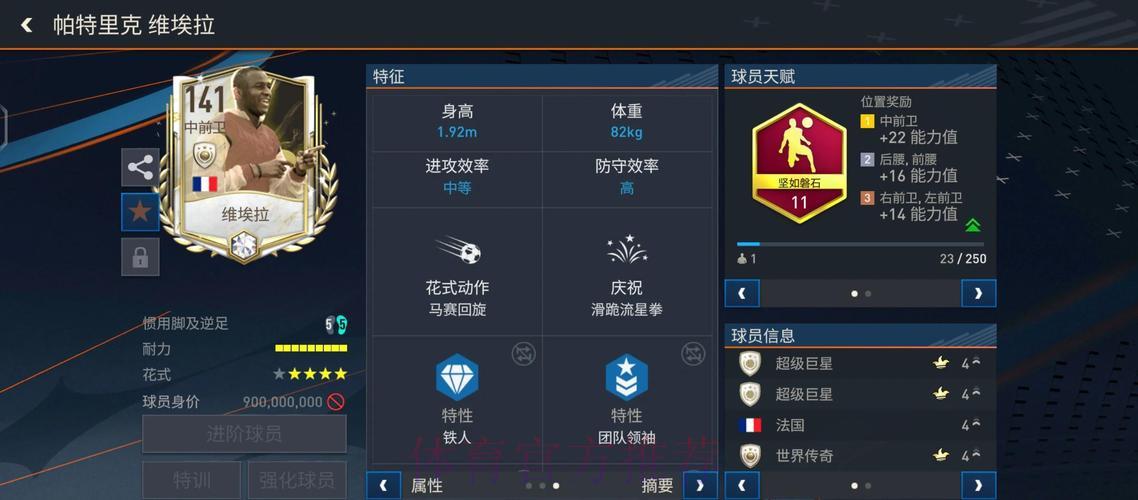 世界杯足球滚球深度解析精华版