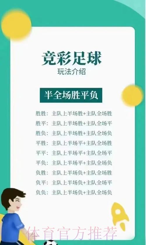 足球世界杯注册送彩金