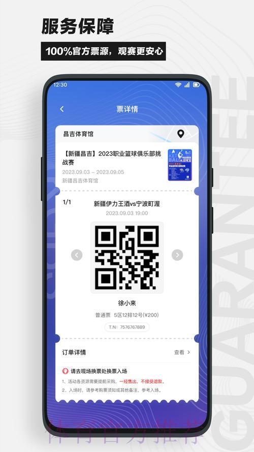 探索世界杯官方应用平台：尽享完整赛事精彩体验