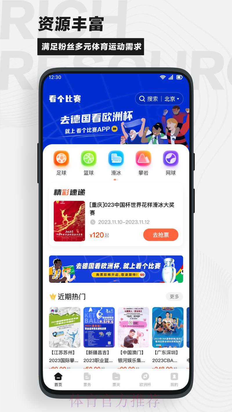 足球世界杯注册送彩金