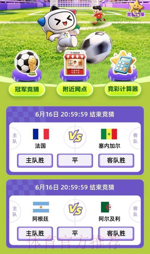2026世界杯官方竞猜实时投注平台 2026世界杯官方竞猜实时投注平台