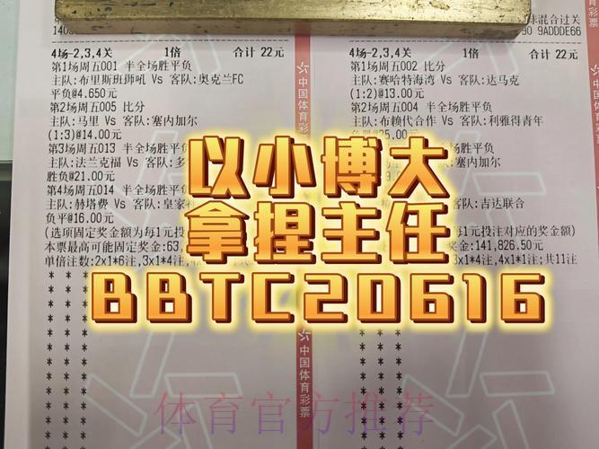 世界杯竞彩传奇：那些震惊球坛的冷门与奇迹时刻