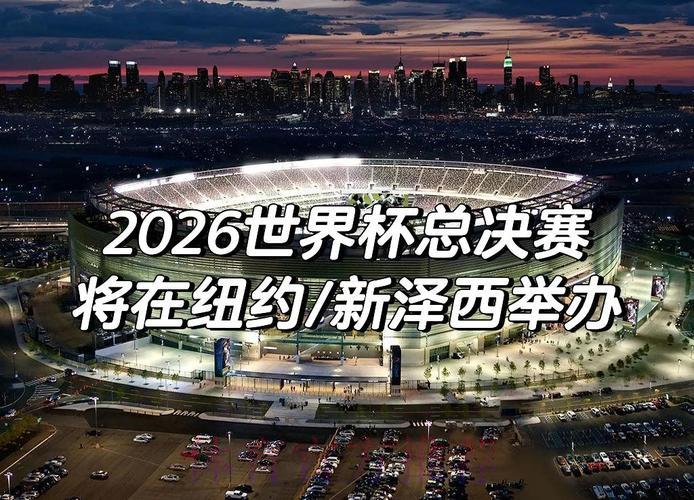 2026世界杯高清赛事直播平台精选推荐 2026世界杯高清赛事直播平台精选推荐