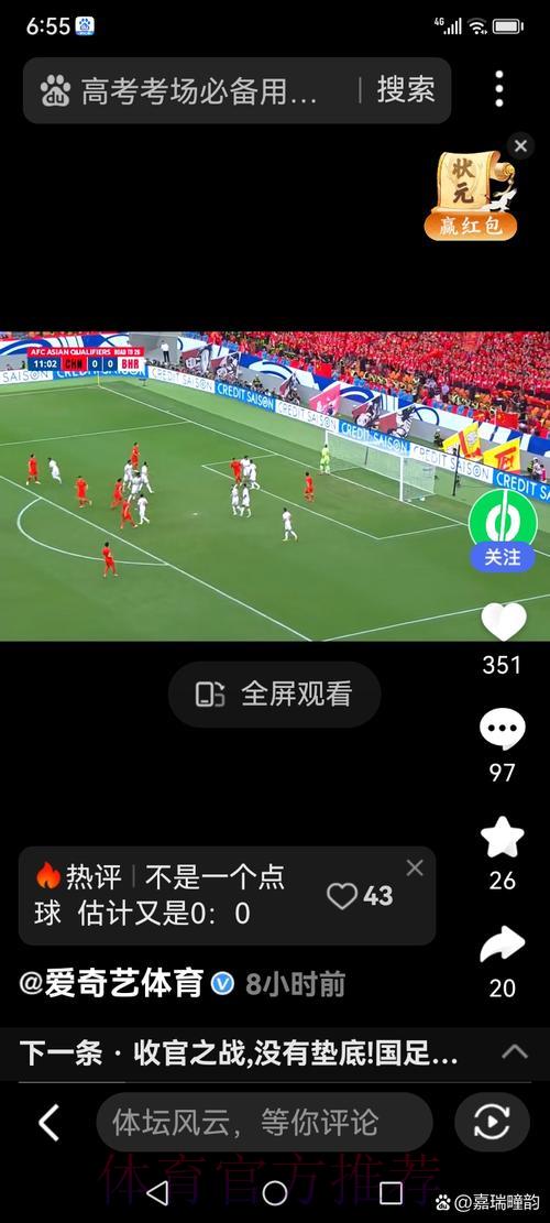 超清免费世界杯足球赛事直播全攻略